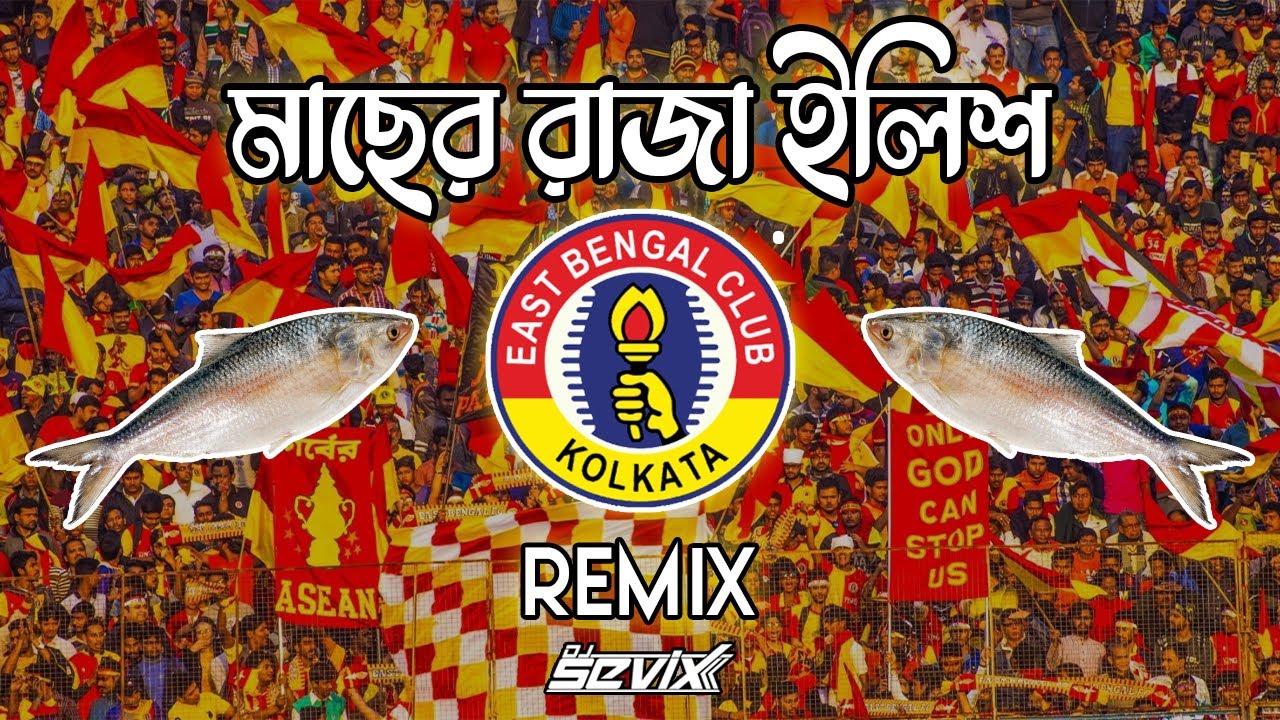 East Bengal Song Remix   DJ Sevix  Macher Raja Ilish  kalpurush  East Bengal