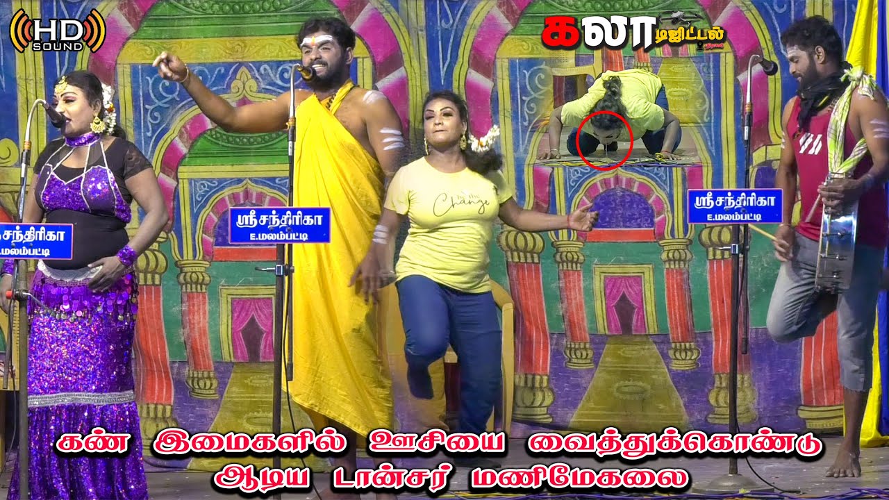 கனவு கன்னி மணிமேகலை டான்ஸ்  மற்றும் தமிழ் வேந்தன் பஃபூன்