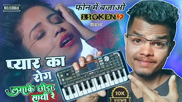 Pyar Ka Rog Laga Ke Chhoda Saathi Re | ORG-24 Piano Cover"