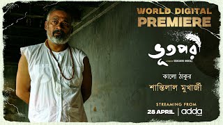 Bhootpori | World Digital Premiere | 28 April | Soukarya | Jaya | Ritwick | Nabarun | Addatimes