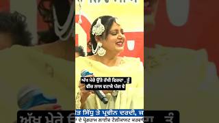 #sapnabrar #viralshorts2026 #trendingshorts2026 #rajoana #loktath #panjutv
