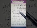 Beautiful Recitation | Ayatul Kursi | #egzonibrahimi #duet #Abdul Rahman Mossad#beautifulvoice #fyp