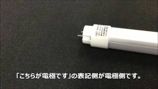 20形蛍光灯相当品　LED蛍光灯　MPL-T8-09/09