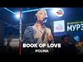 Polina - Book Of Love (LIVE @ Авторадио)