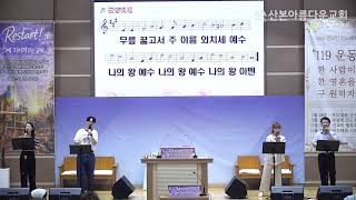20260809_주일2부예배찬양