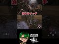 落ちるリッチ☠️ #デドバ #デットバイデイライトライト #dbd