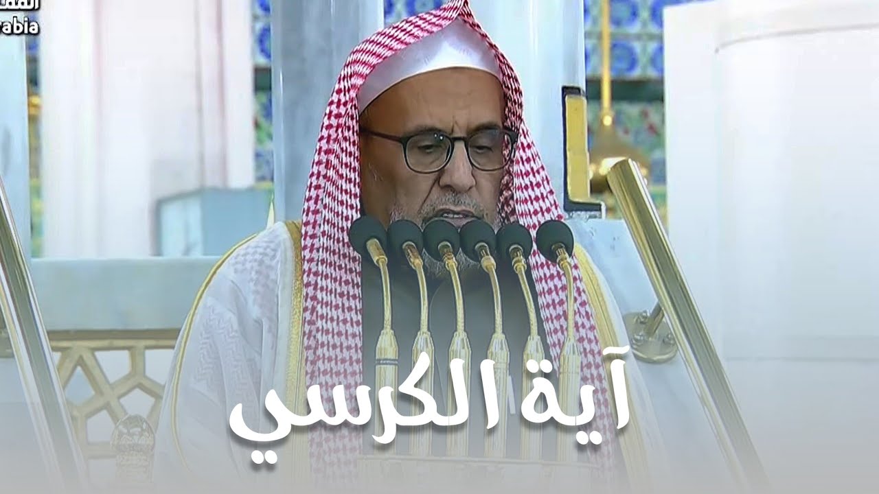 خطبة الجمعة اليوم المسجد النبوي الشيخ حسين ال الشيخ  14 جمادى الاخرة 1447 هـ