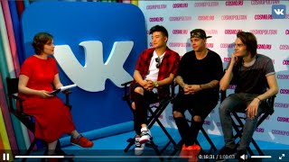 #VKLive: MBAND  в гостях у  Cosmo.ru (Cosmopolitan) 05.07.2016