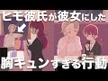 【アニメ 感動】ヒモ彼氏が病んでる社畜彼女にした胸キュンすぎる行動【泣ける 】【料理 同棲 依存 恋人】【あるある】【漫画】【クズカップル】