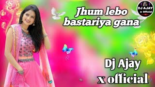jhum lebo bastariya gana || cg new song || cg song dj || cg song || dj new song || dj remix song