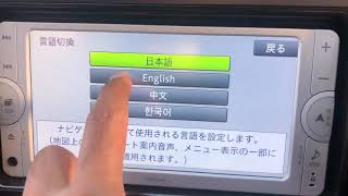 Toyota NSCP-W62  Japan Navigation Language to English