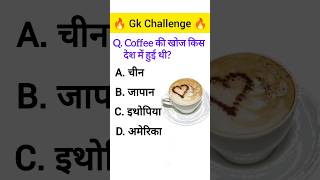 gk ssc|gk quiz |gk question|gk in hindigk|quiz in hindi| #sarkarinaukarigk #gkgsstudy #education