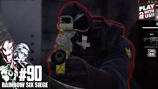 #90【FPS】弟者,兄者,おついちの「レインボーシックス シージ」【2BRO.】