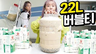 Eat while carrying 30kg bubble tea | Bubble tea mukbang