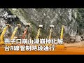 自然災害處理
