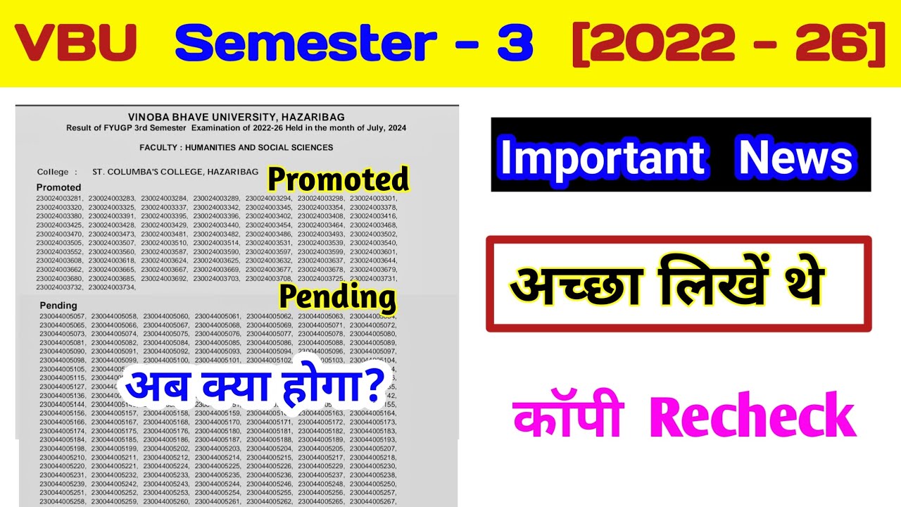 VBU Big Problem for students ll vbu semester 3 result problem promoted pending result solution