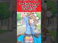 アーモンドアイってどんなキャラになるんだろうに対するトレーナーの反応【ウマ娘　まとめ】#shorts #ウマ娘プリティーダービー #反応集 #ウマ娘