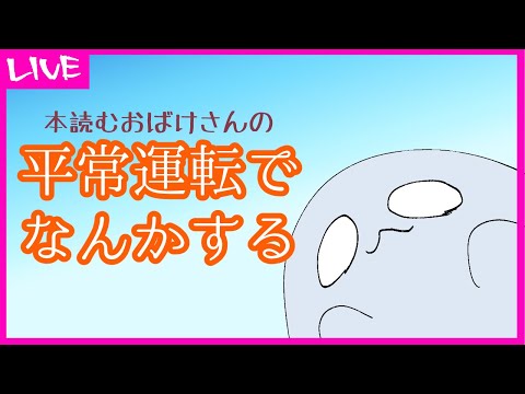 ナイトレインお絵描きとかするか～と思っているおばけVtuber