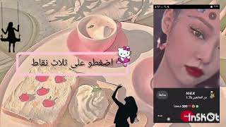 شَـࢪح كيف نجيب فيدوهات سوفت وكيف نزلها 🌱💞🍓. screenshot 3