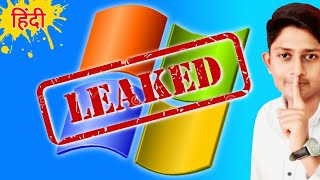 Windows XP Source Code LEAKED | What is Source Code? | Hindi | #TechGyan