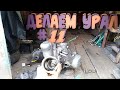 Делаем Урал #11/Новый формат