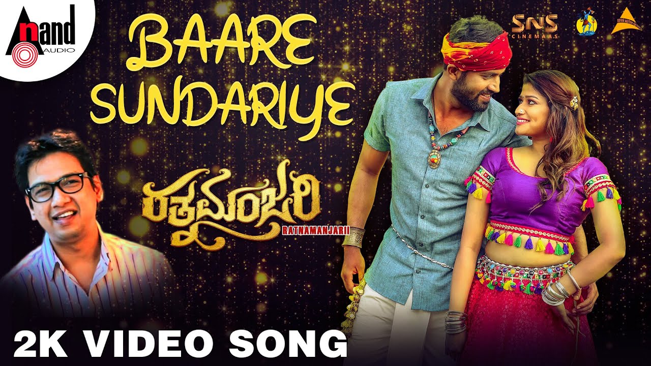 Ratnamanjari  Baare Sundariye  2K Video Song  Vijay Prakash  Raj Charan  Akhila  HVR PraSiddh