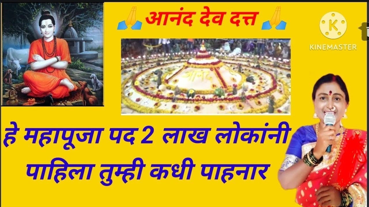 mahapuja , mahur gad, datt shikhar, veni bu# rekha suroshe#  guru balgiri maharaj #jay Jay Aanand#