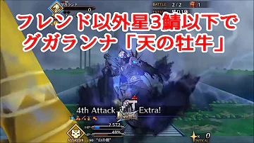 تحميل 天の雄牛 Fate