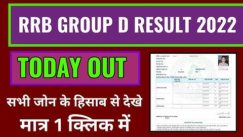 rrb group d result 2022 kaise dekhe online mobile se janiye, how to check rrb group d result 2022