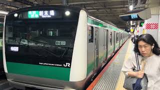 【番線変更】642S E233系7000番台 ハエ135編成 各駅停車 新木場行 新宿2番発車