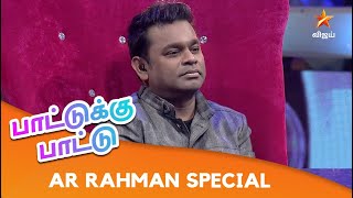 பாட்டுக்கு பாட்டு🎼 | Ep 1| Super Singer