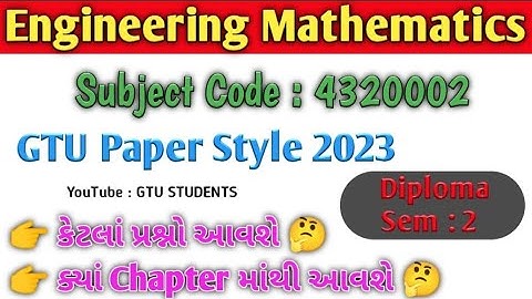 4320002 : Engineering Mathematics GTU Paper Style 2023 | ખાસ જોઈ લેજો... Paper આ રીતે જ આવશે 💯🔥