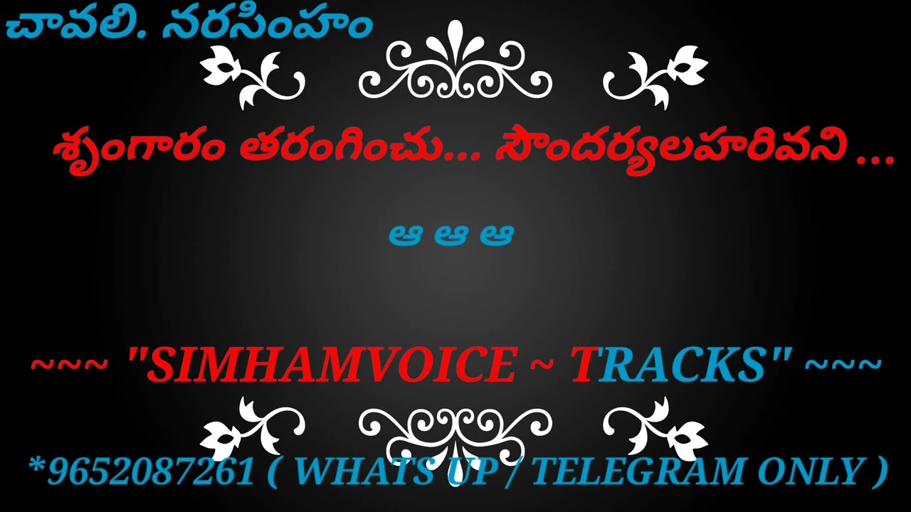 SIVANI BHAVANI   SWATHI KIRANAM TRACK