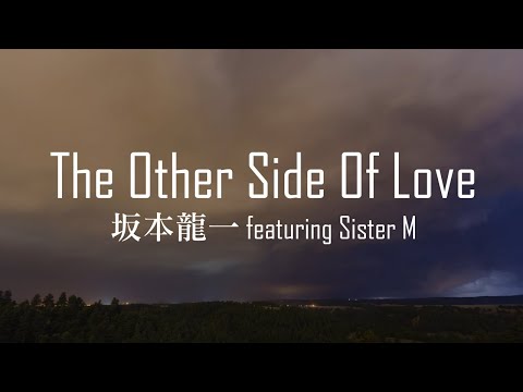 The Other Side of Love 坂本龍一 featuring Sister M 歌詞動画 Lyrics