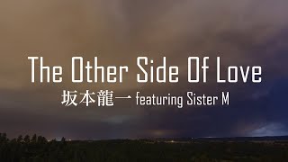 The Other Side of Love 坂本龍一 featuring Sister M 歌詞動画 Lyrics