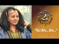 New ethiopian music ere dessie dessie     official 2024