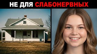 картинка: 3 ГОДА соседи слушали СТРАШНЫЕ ЗВУКИ ИЗ ПОДВАЛА этого дома.