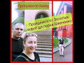 Прогулка по Киеву от Золотых ворот до Парка Шевченко