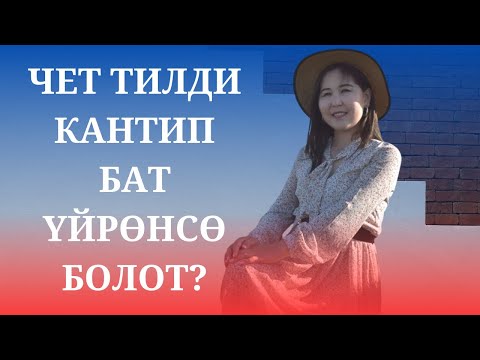 Video: Польшадан эмне алып келүү керек