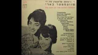 The Barry Sisters - A Chasseneh (Yiddish Swing) chords