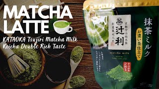 KATAOKA Tsujiri Matcha Milk Koicha Double Rich Taste [Review]