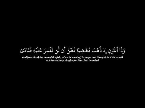 وأيوب إذ نادى ربه من روائع الشيخ ياسر الدوسري بأسلوبه النادر كروما شاشة سوداء