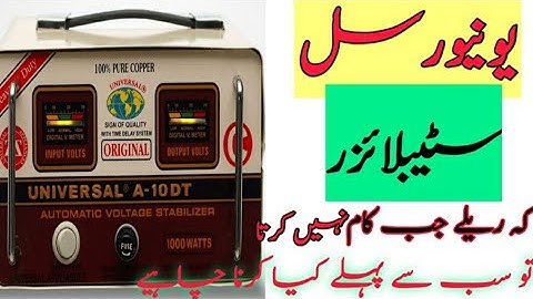 Universal Stabilizer  Relay Fault.