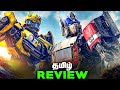 Transformers Rise of the Beasts Tamil Movie Review (தமிழ்)