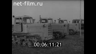 1967г. Волгоградская обл. соревнования трактористов