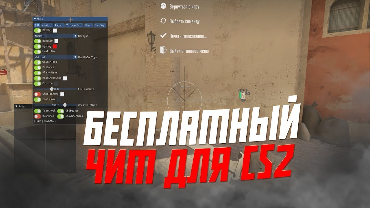 Internal External читы. Hacker DLC. Настройка читов вх в КС 2 TKAZER. Internal cheat