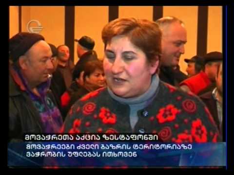 მოვაჭრეთა აქცია ზესტაფონში