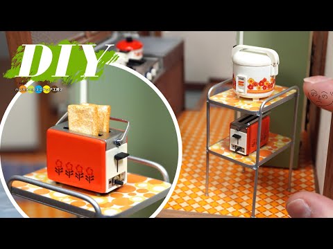 DIY ミニチュア昭和アパート作り#17 ポップアップトースターとキッチンワゴン  @hms2-miniaturekobo2