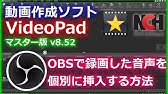 配信者必見 Obsのマルチトラック録音の使い方 Youtube 配信者必見 Obsのマルチトラック録音の使い方 Youtube