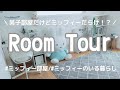 【ルームツアー】男子部屋だけどミッフィーだらけ！？息子のお部屋をご紹介します！　一条工務店　アイキューブ　アイスマート　収納　ブックシェルフ　ミッフィー　ミッフィー部屋　　mii.icube　